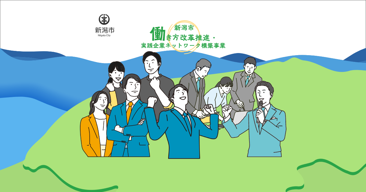 学びでつくる未来のカタチ～ 人生100年時代の学び直しと働き方