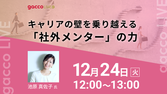 池原 真佐子